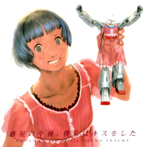 Gundam (Mobile Suit)