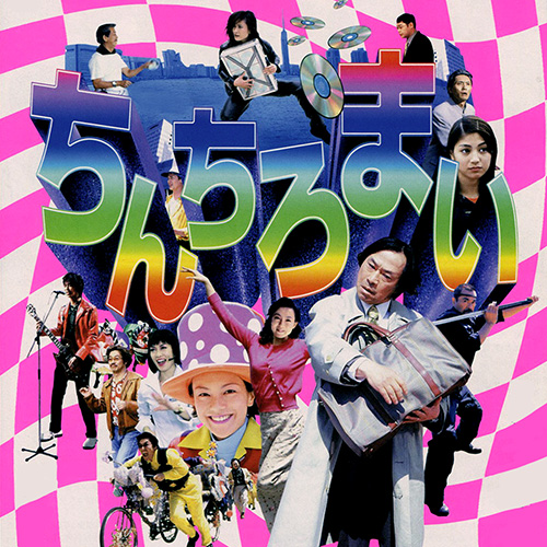 Chin Chiro Mai Original Soundtrack