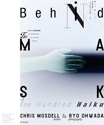 Behind-the-Mask